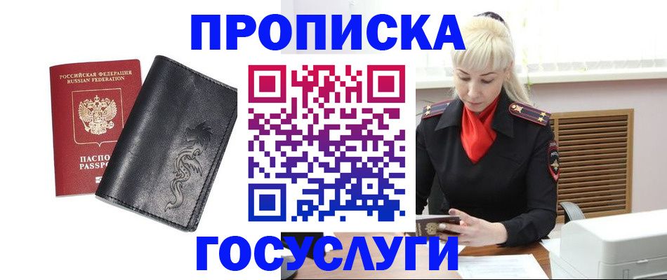 прописка поиск в Симе