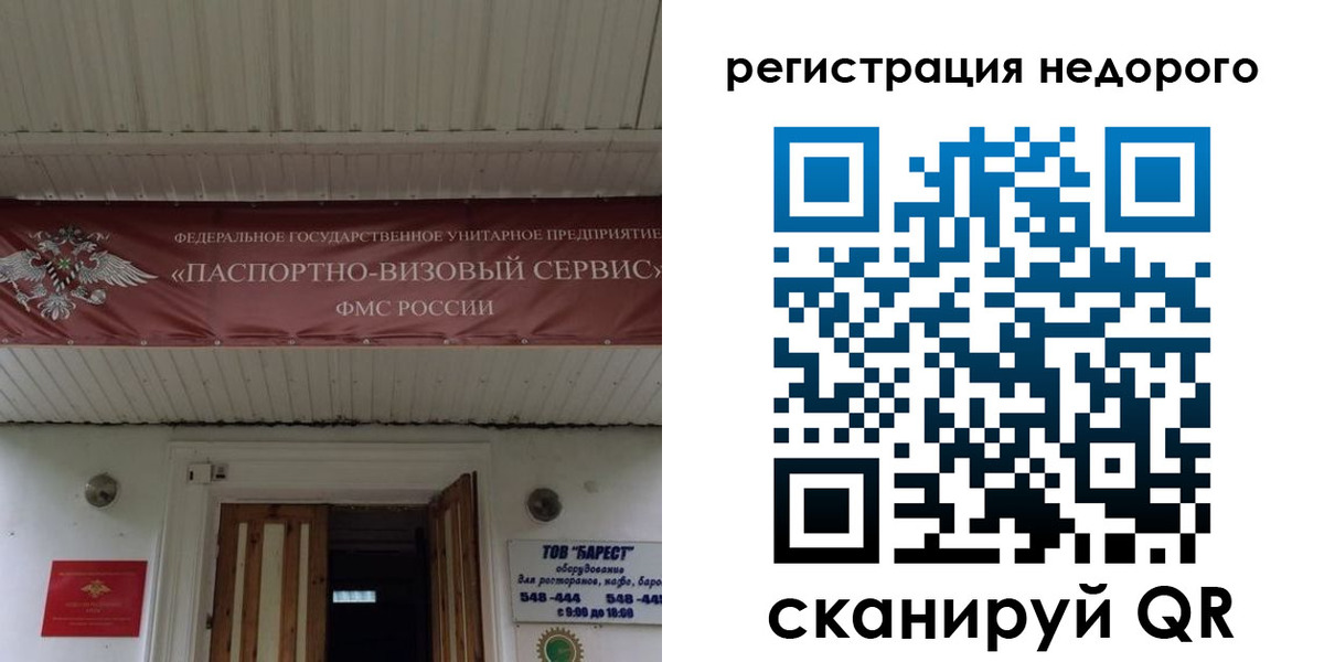 временная регистрация собственник в Симе