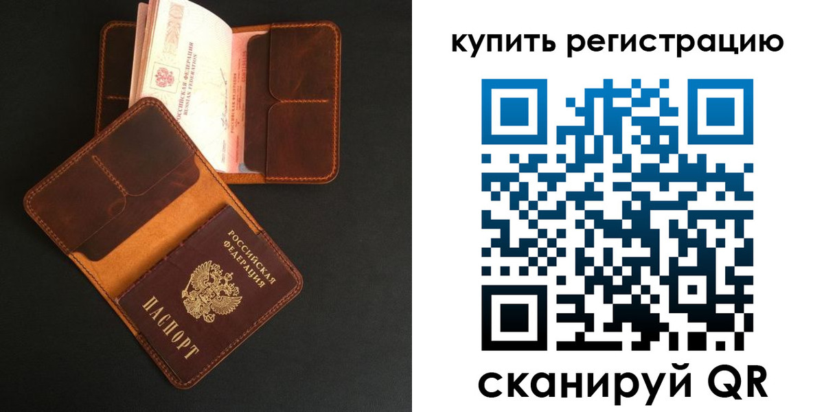 прописка ребенка в Симе