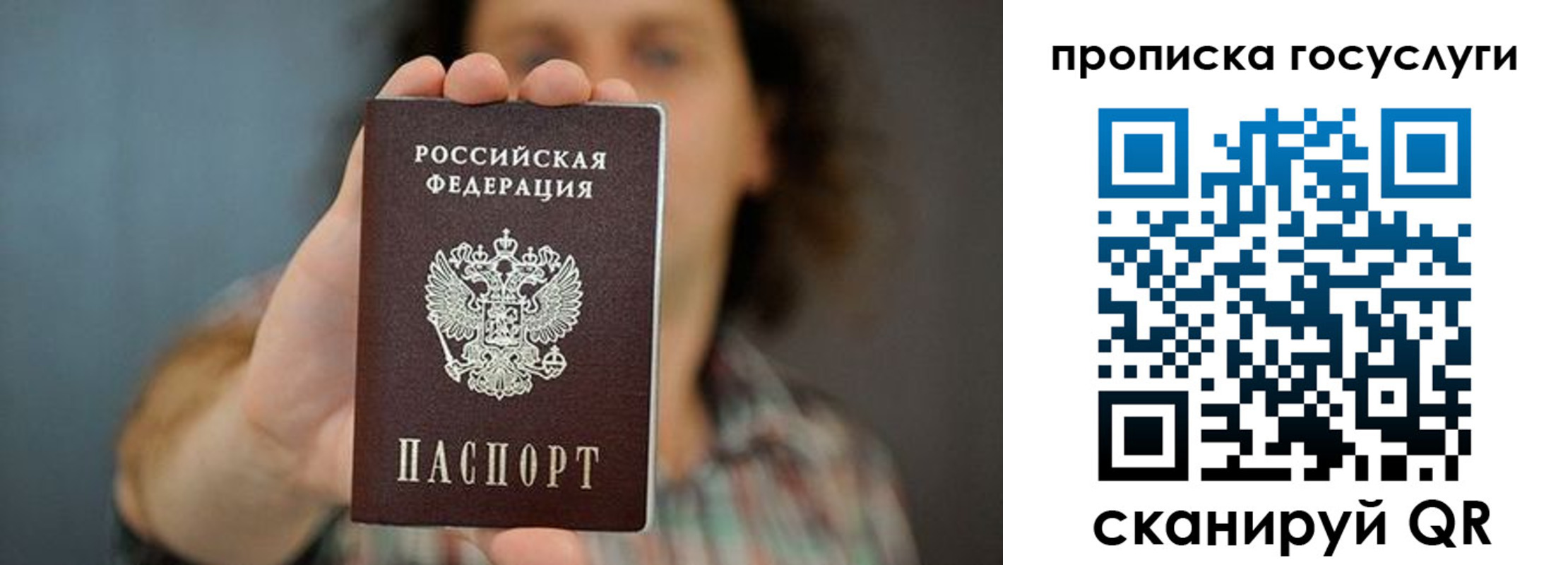 миграционный учет в Симе