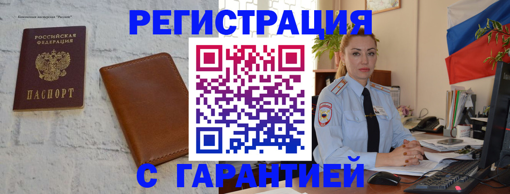 временная прописка в Симе