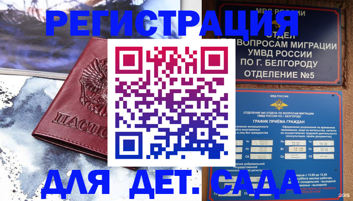 прописка поиск в Симе