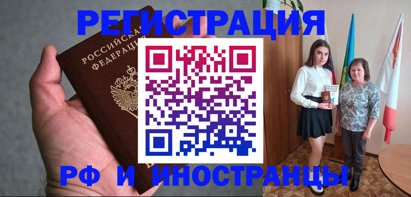 прописка в квартире в Симе