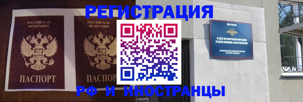 временная регистрация в квартире в Симе